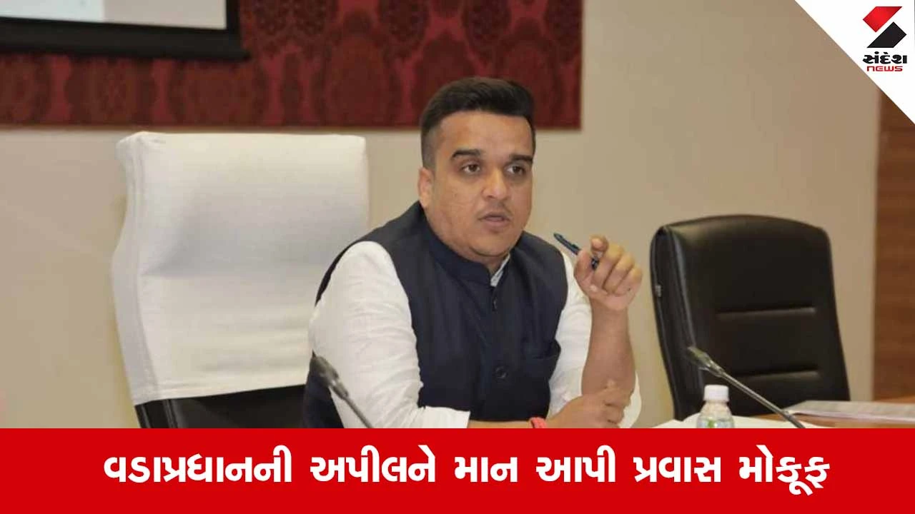 Gandhinagar News: હર્ષ સંઘવીએ અમેરિકા પ્રવાસ કર્યો રદ; PM મોદીની અપીલ બાદ લીધો નિર્ણય