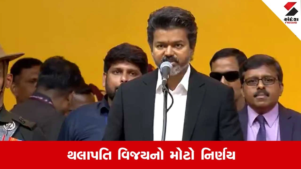 તમિલનાડુ: CM થલાપતિ વિજયનો ૧૫ દિવસમાં દારૂની દુકાનો બંધ કરવાનો નિર્ણય.