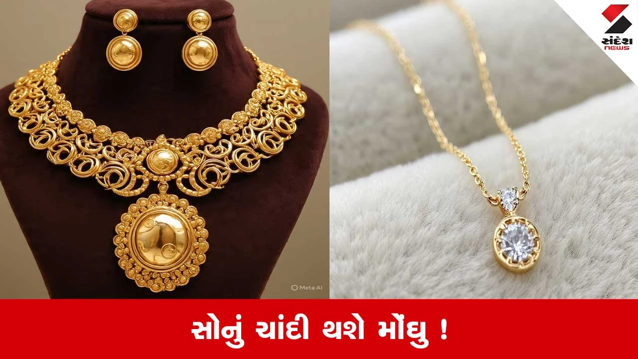 સોનાની ઇમ્પોર્ટ ડ્યુટીમાં વધારો: ખરીદી હવે મોંઘી.