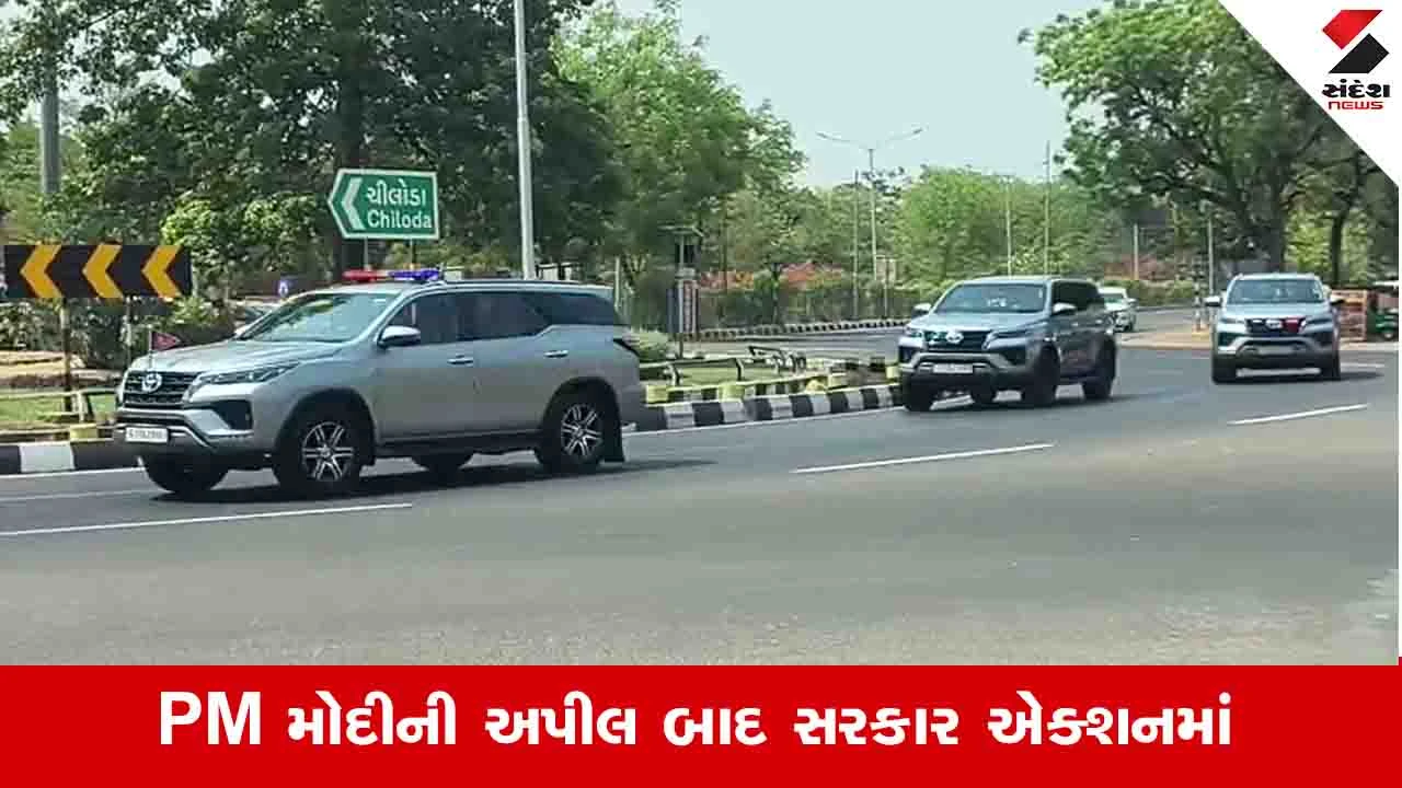 Gujarat News: નોન કેટેગરીમાં આવતા એકપણ મંત્રીને કાફલો નહીં મળે : ગુજરાત સરકારનો નિર્ણય