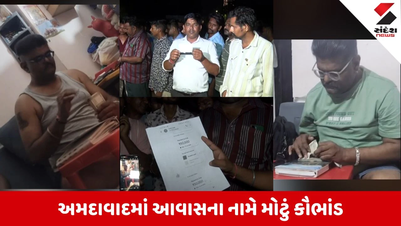 Ahmedabad News: સરકારી આવાસના નામે 500થી વધુ લોકો સાથે મહાઠગાઈ, પોતાને આનંદીબેન પટેલનો ભત્રીજો ઓળખાવનાર અંકિત પટેલની અટકાયત