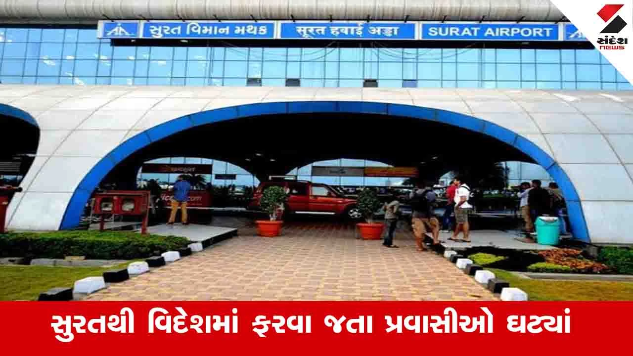 Surat News: PM મોદીની અપીલ બાદ વિદેશ પ્રવાસના બુકિંગ ઘટ્યાં, ડોમેસ્ટિક ઈન્કવાયરીમાં વધારો થયો