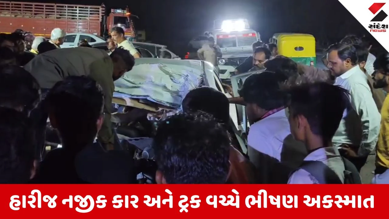 હારીજ પાસે કાર-ટ્રક ટક્કરમાં ટ્રેક્ટર એજન્સી મેનેજરનું કરુણ મોત.