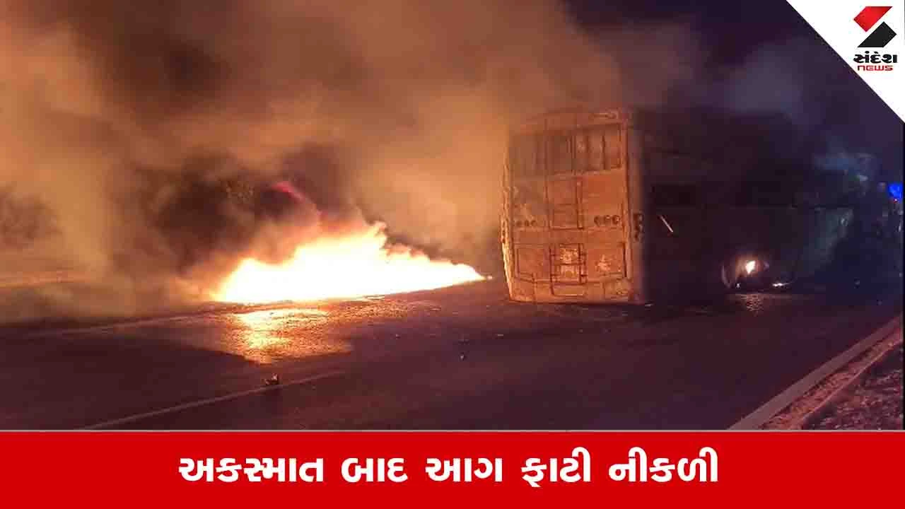 ચોટીલા નજીક બસ-ટ્રક અકસ્માતમાં 4 લોકોના મોત, ભયાનક આગ