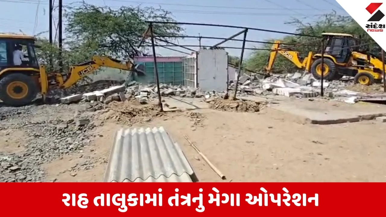 Banaskantha: રાહ તાલુકામાં સરકારી જમીન પરથી દબાણો દૂર કરવા 4 દિવસીય ઝુંબેશનો પ્રારંભ