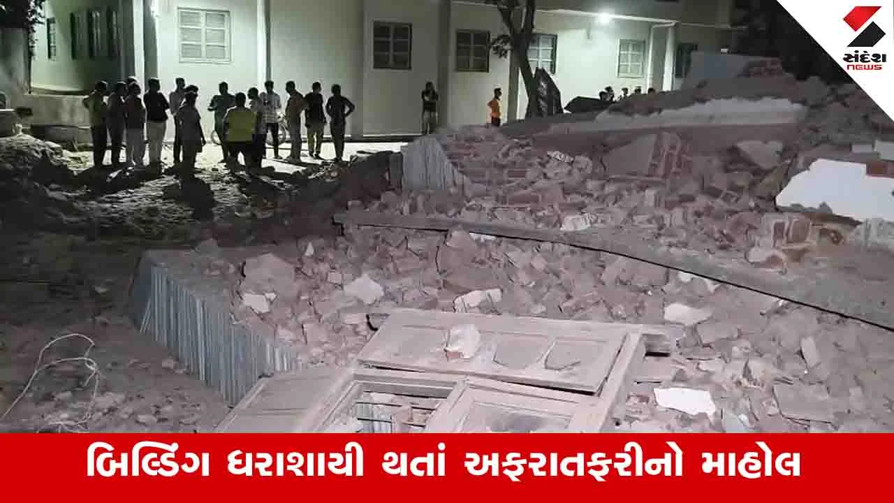 વલ્લભવિદ્યાનગરમાં પોલિટેકનિક બિલ્ડિંગ ધરાશાયી, વિદ્યાર્થીઓની પરીક્ષા બાદ દુર્ઘટના.