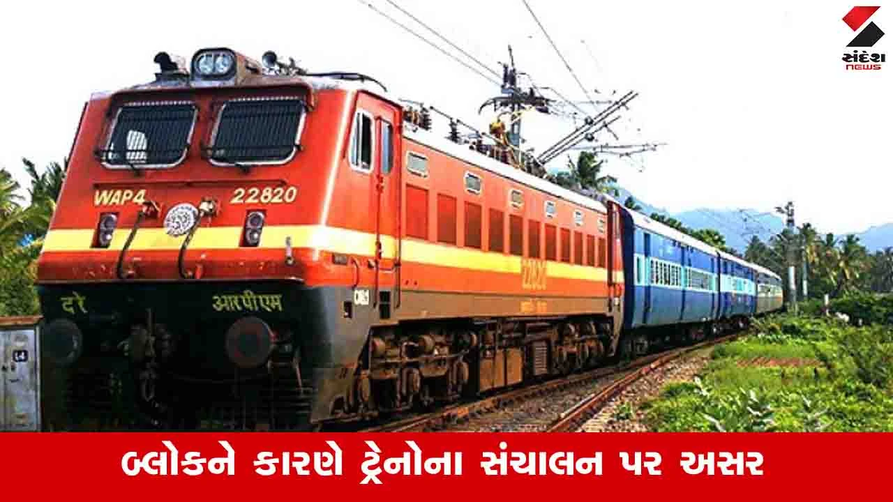 અમદાવાદ-રાજસ્થાન રૂટ પર ટ્રેનોના ડાયવર્ઝનથી મુસાફરોને અસર.