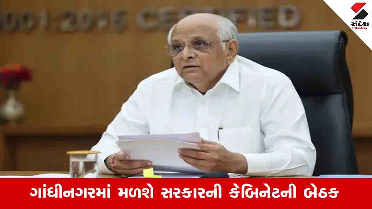 આજે કેબિનેટની બેઠકમાં PM મોદીની અપીલના પાલન અને આયોજન અંગે ચર્ચાઓ કરાશે.