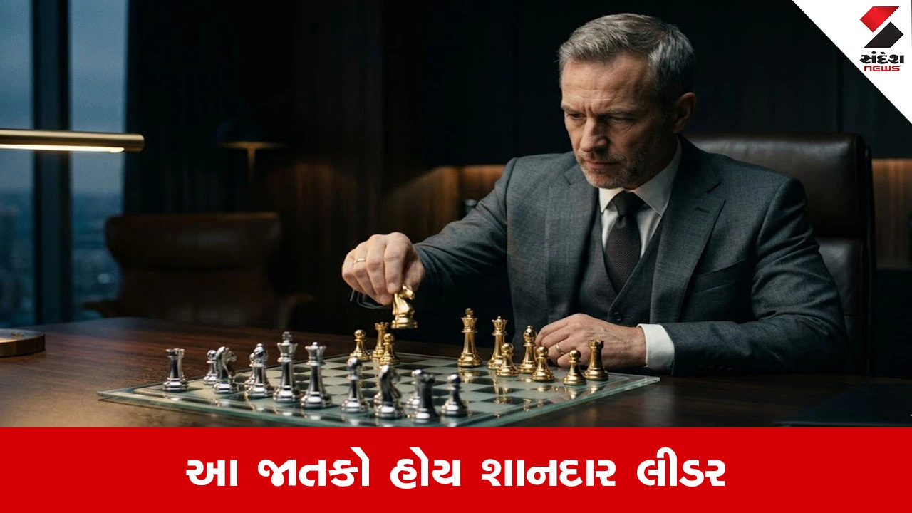 Numerology : રણનીતિના ધુરંધર હોય આ મૂળાંકના લોકો, હારેલી બાજી જીતીને રહે
