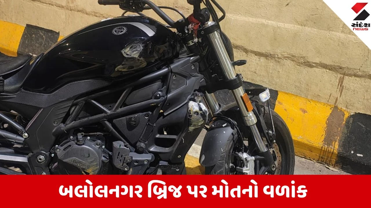 બલોલનગર બ્રિજ પર બાઇક સવારનું મોત, સુરક્ષા પર સવાલો