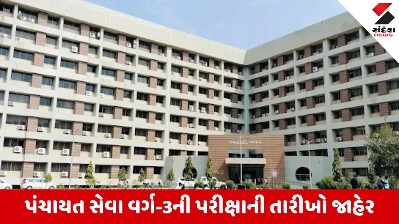 GPSSB Class-3 Exam Schedule 2026: જાણો ક્યારે લેવાશે કઈ વર્ગ-3ની પરીક્ષા?