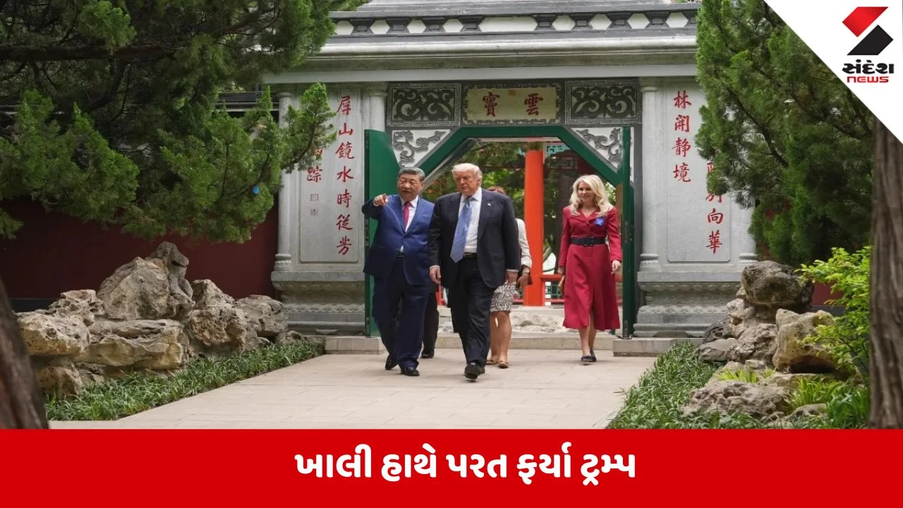 Cyber Security: ટ્રમ્પે ચીનથી મળેલી તમામ ગિફ્ટ કચરાપેટીમાં કેમ ફેંકી દીધી? જાણો અસલી કારણ