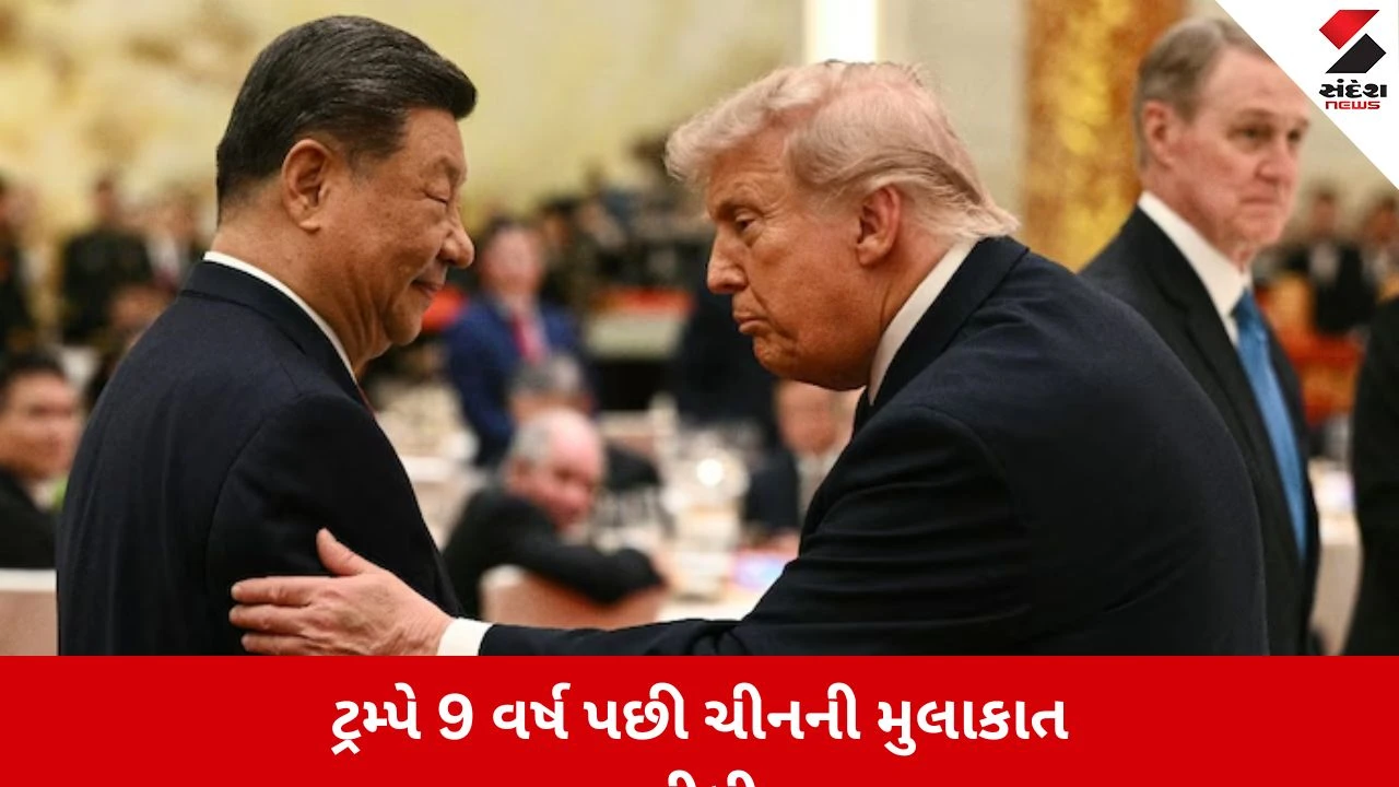 ટ્રમ્પના સ્ટાફે ચીનમાંથી ભેટો ડસ્ટબિનમાં ફેંકી, જાસૂસીનો ડર