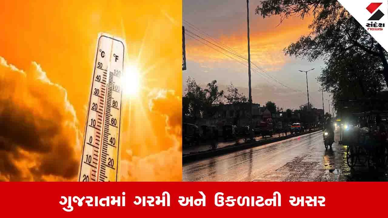ચોમાસુ અને ગુજરાતનું તાપમાન: જાણો ક્યારે થશે વરસાદ.
