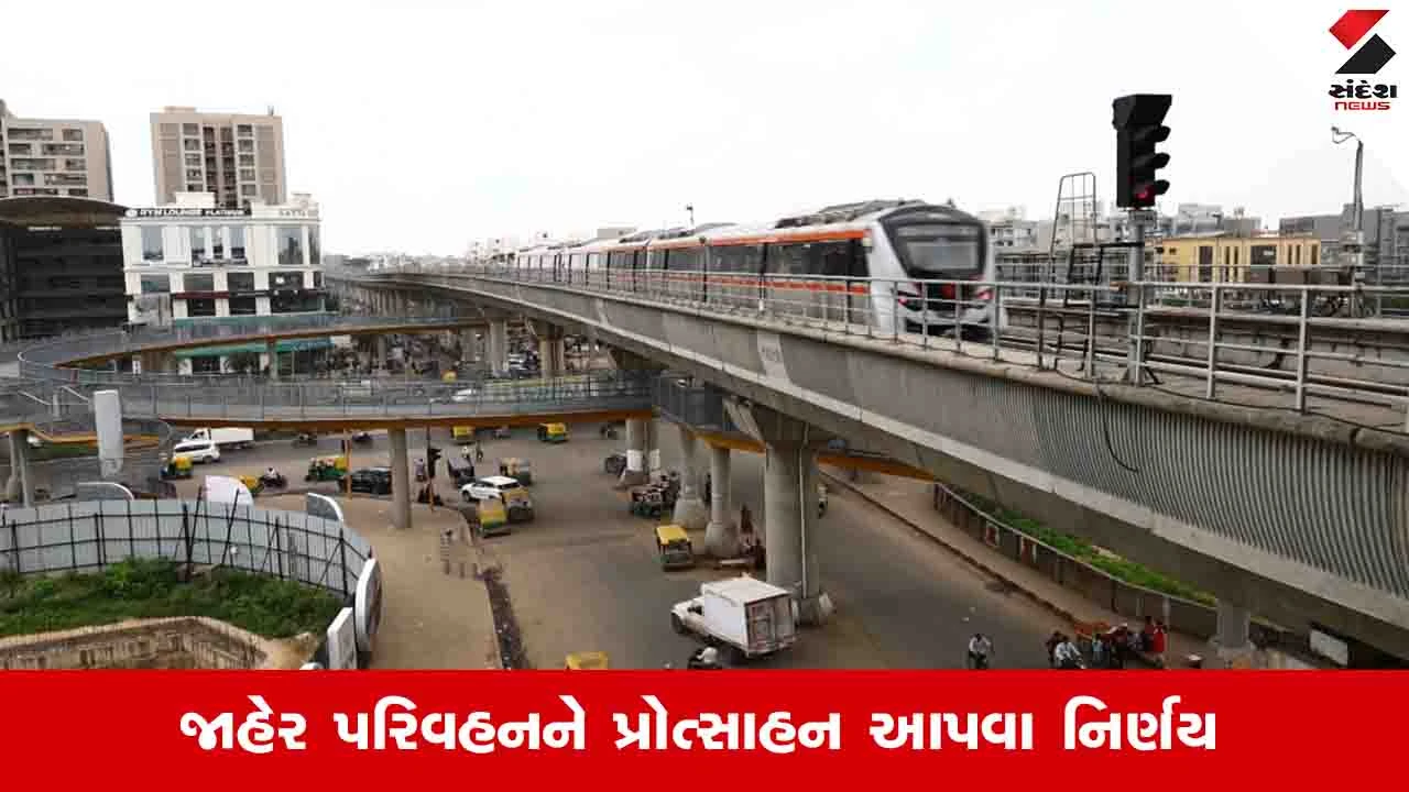 અમદાવાદ મેટ્રો રાત્રે 11 વાગ્યા સુધી દોડશે, 9 ફેરા વધ્યા.