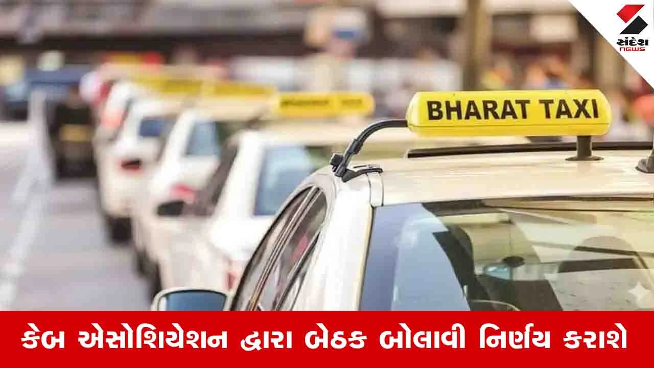 CNG ભાવવધારાથી કેબ સર્વિસ મોંઘી, મુસાફરો પર ભાર.