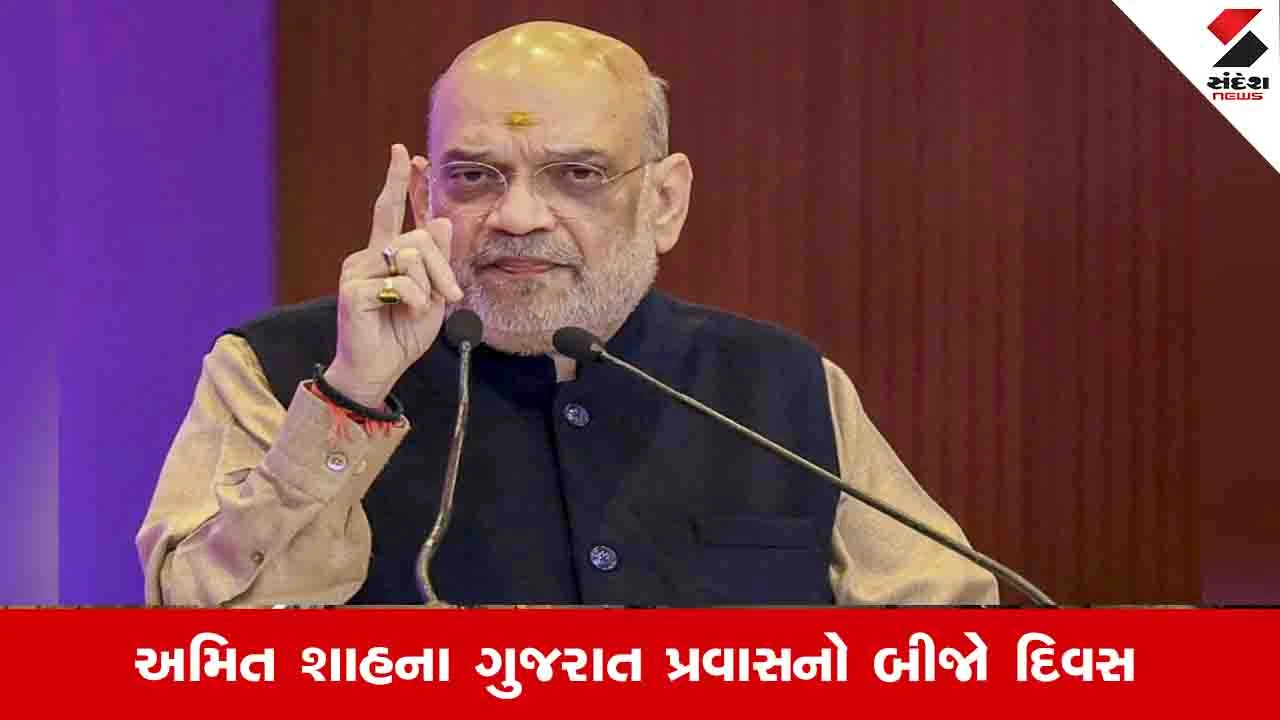અમિત શાહ આજે ગાંધીનગર મનપાના 600 કરોડના વિકાસકાર્યોનું લોકાર્પણ-ખાતમુહૂર્ત કરશે.