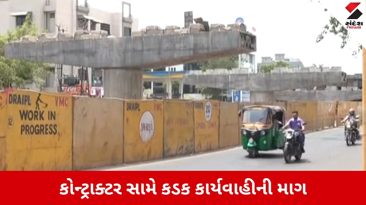 Vadodara : 2 વર્ષ પછી પણ સમા-સાવલી બ્રિજ અધૂરો, આગામી મહિને ચોમાસું છતાં કામ લટકતા લોકો ત્રાહિમામ