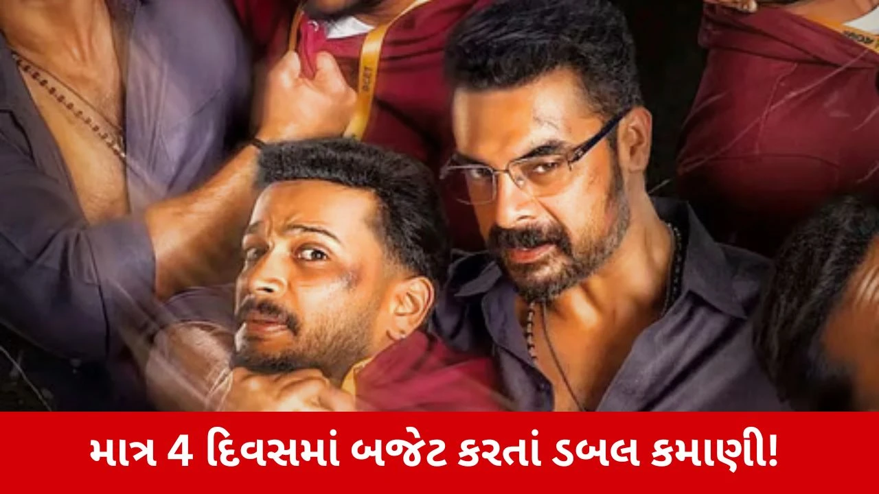 Sanju Samsonના મિત્રની ફિલ્મે બોક્સ ઓફિસ પર મચાવી તબાહી, 4 દિવસમાં કરી કરોડોની કમાણી!