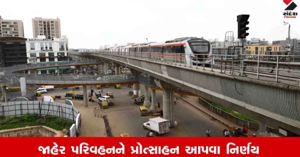 અમદાવાદ મેટ્રો સમયમાં ફેરફાર: રાત્રે 11 સુધી મુસાફરી.