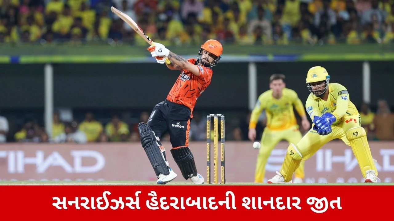 CSK Vs SRH Updated: સનરાઈઝર્સ હૈદરાબાદે ચેન્નાઈ સુપર કિંગ્સને હરાવ્યું