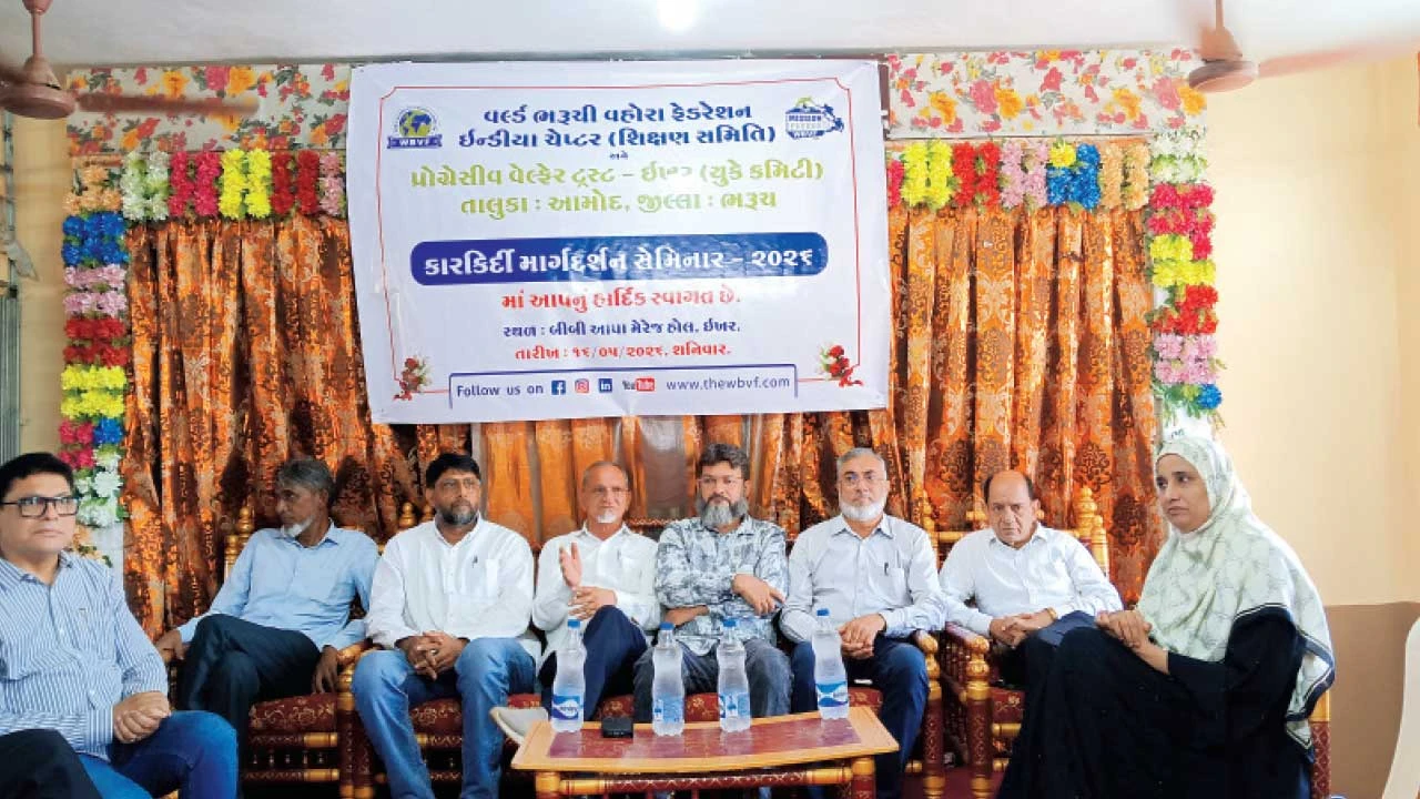 Bharuch: ઇખર ખાતે કારકિર્દી માર્ગદર્શન સેમિનાર યોજાયો
