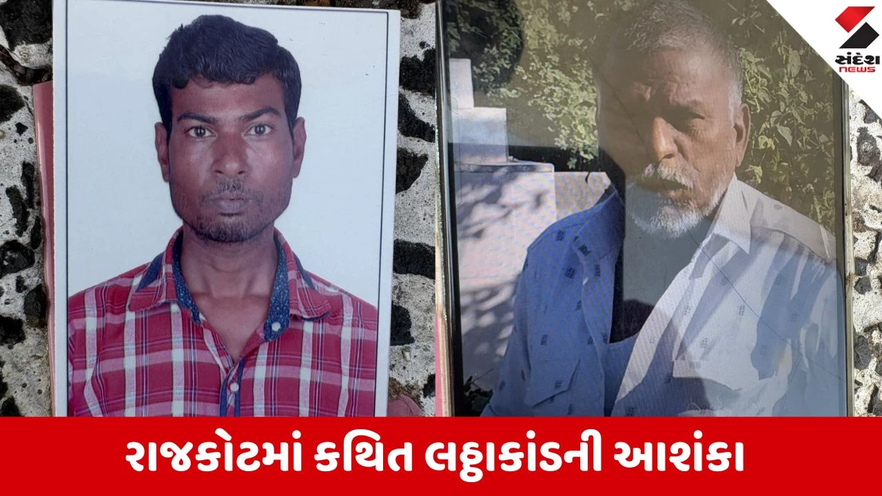 રાજકોટ: દેશી દારૂ પીધા બાદ બે યુવાનોના શંકાસ્પદ મોત, લોકોમાં રોષ.