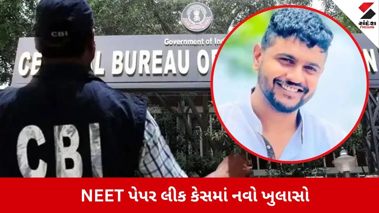 NEET PAPER Leak : Telegram મારફતે લીક થયું પેપર! કરોડો રૂપિયાની ડીલ થઈ હોવાનું CBIનું અનુમાન