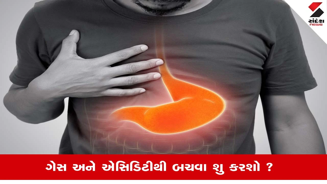 Gas Acidity Problem: ગેસ અને એસિડિટીથી બચવા માટે સવારમાં અપનાવો આટલી બાબતો