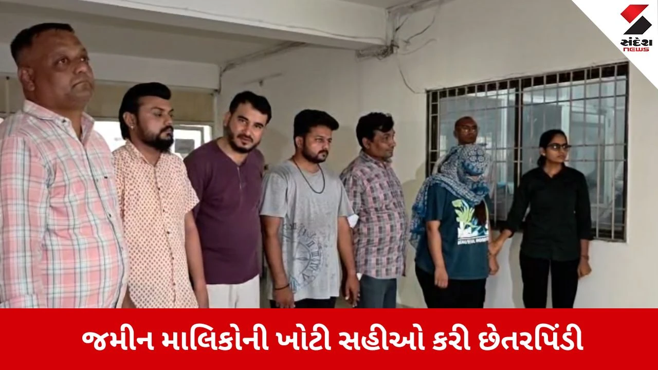 Surat : 5.35 કરોડની જમીન કૌભાંડ ટોળકીનો પર્દાફાશ, બેંકના 4 કર્મચારીઓ અને VI નો ડિસ્ટ્રિબ્યુટર જેલભેગા