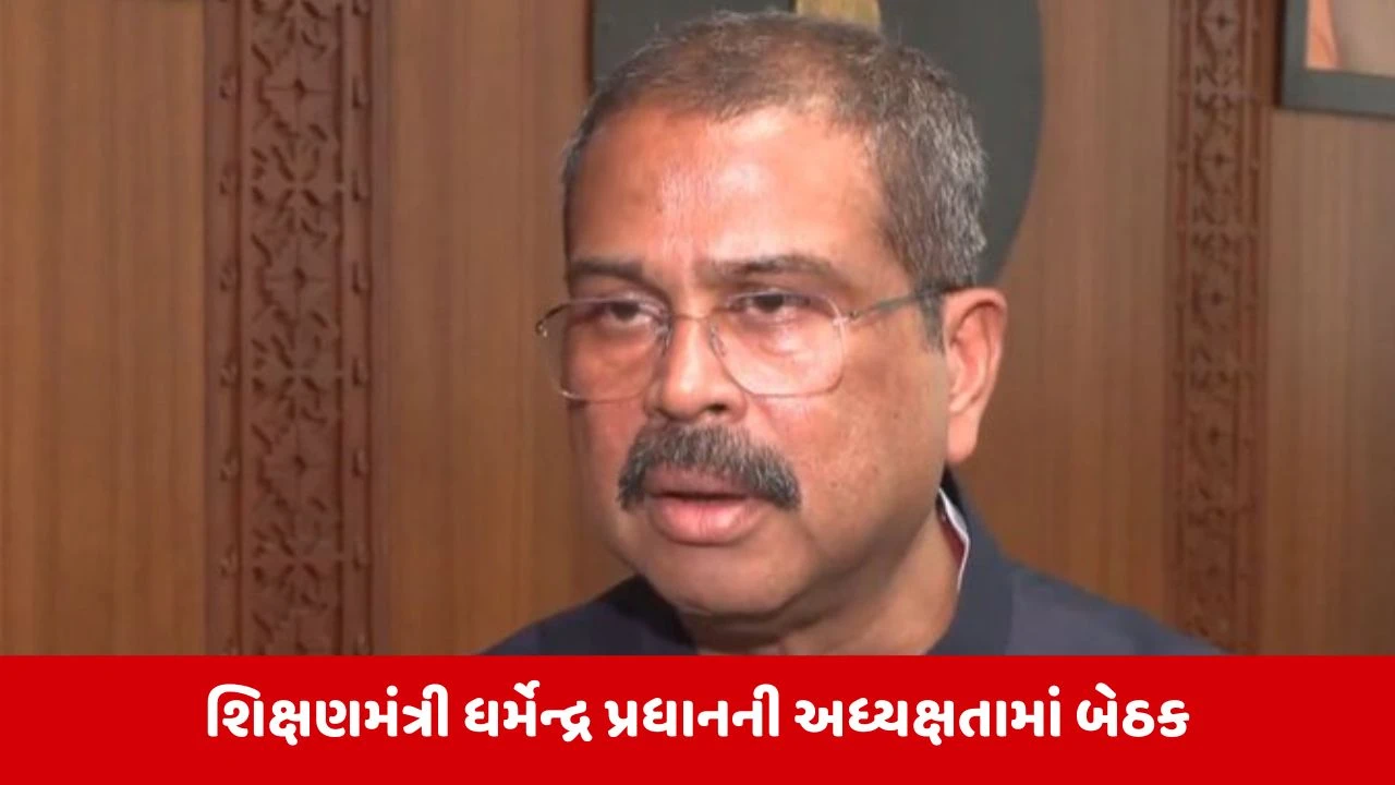 Delhi : શિક્ષણમંત્રી ધર્મેન્દ્ર પ્રધાને RE-NEET તૈયારીઓની કરી સમીક્ષા, કડક સુરક્ષા પ્રોટોકોલ રાખવા નિર્દેશ