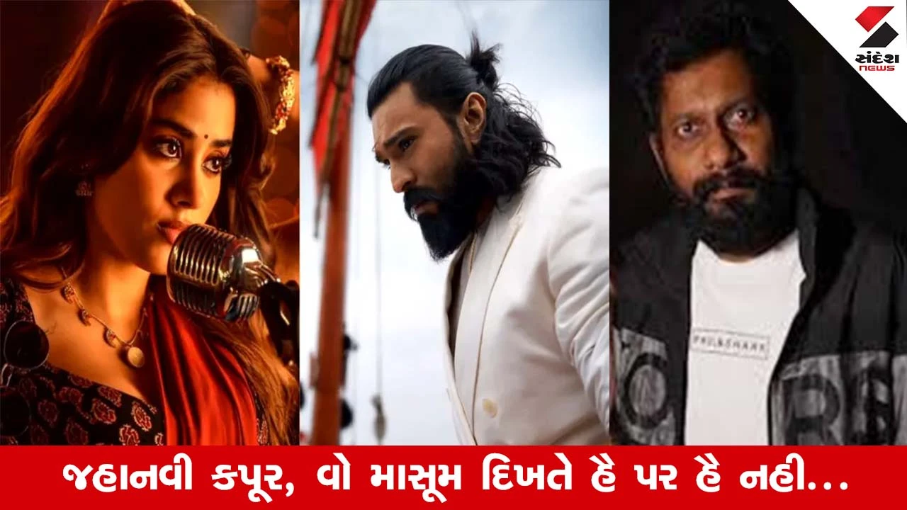 Peddiમાં સૌથી મોટા 'રાઉડી' બુચ્ચી બાબુ સના...ફિલ્મના પ્રમોશનમાં જહાનવી કપૂરે દિગ્દર્શકની ખોલી પોલ