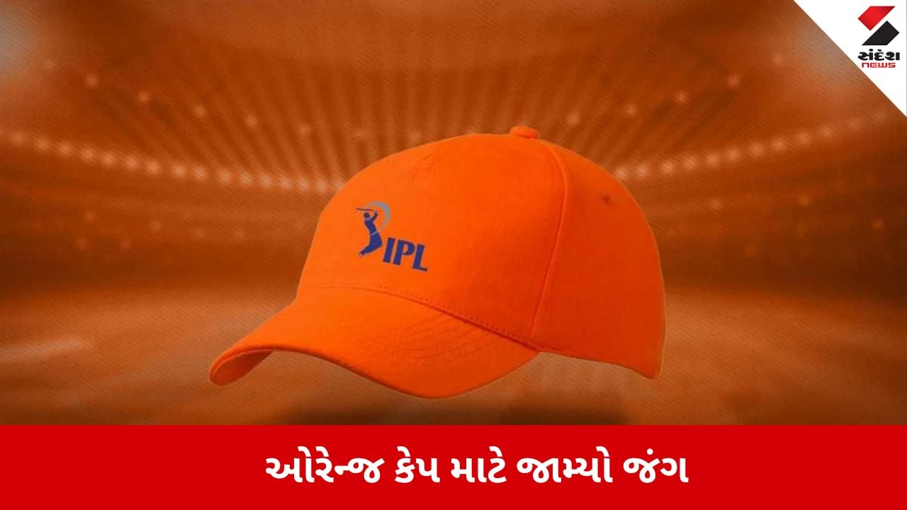 Orange Capની રેસમાં નવો વળાંક,3 બેટ્સમેને બનાવ્યા 500+ રન
