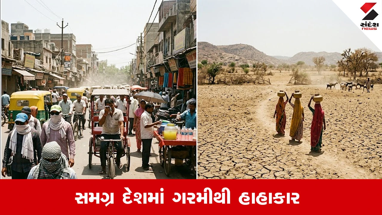 દિલ્હીથી MP સુધી લૂનો કહેર, ગરમી ભયંકર બનશે.