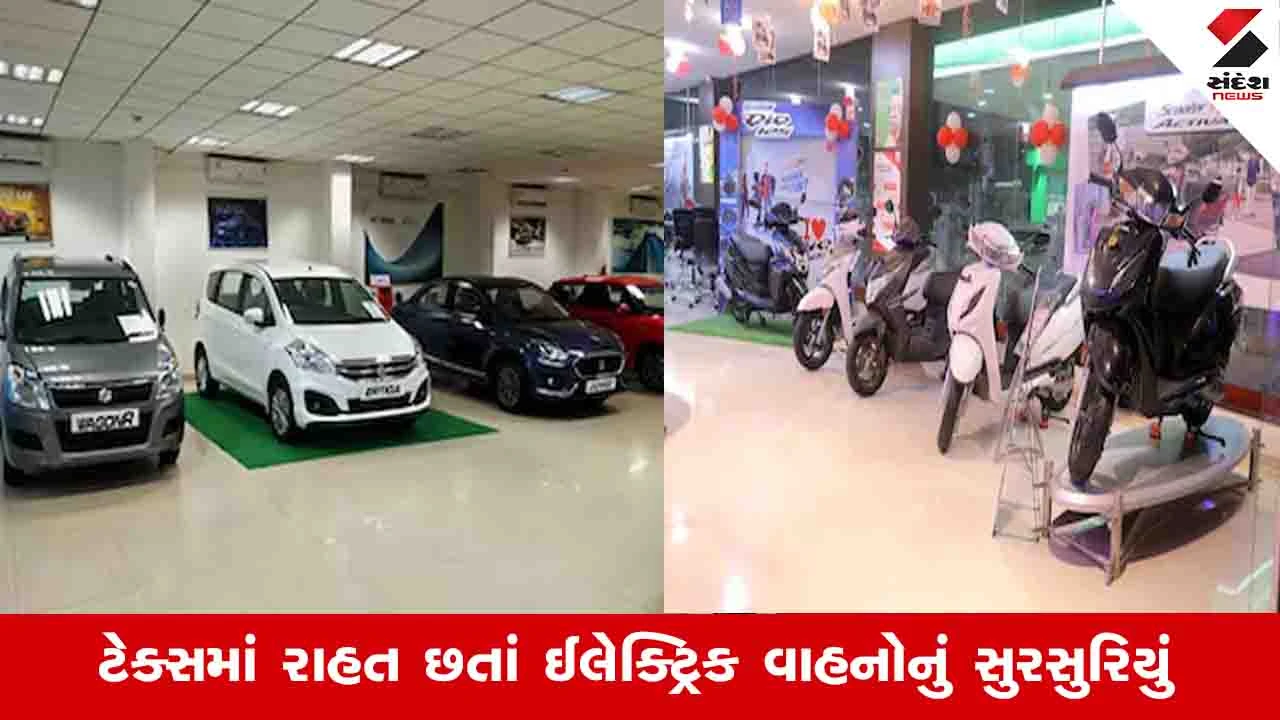EV રજિસ્ટ્રેશન ઘટયું: સબસિડી બંધ, ચાર્જિંગનો અભાવ મુખ્ય કારણ.