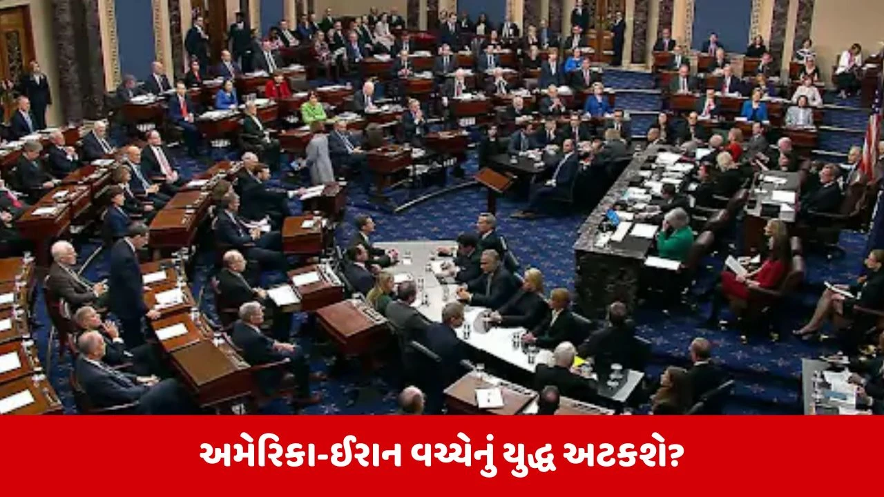 Iran-America War : અમેરિકી સંસદમાં ઈરાન યુદ્ધ રોકવાનો પ્રસ્તાવ પાસ, ટ્રમ્પના 4 સાંસદોએ વિરૂદ્ધમાં વોટિંગ કર્યું