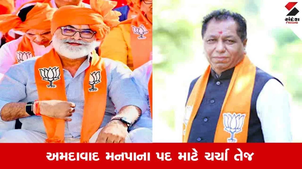 Ahmedabad News:  26 તારીખે AMCના મેયરની થશે જાહેરાત, ટૂંક સમયમાં બેઠકનો સત્તાવાર એજન્ડા જાહેર કરાશે
