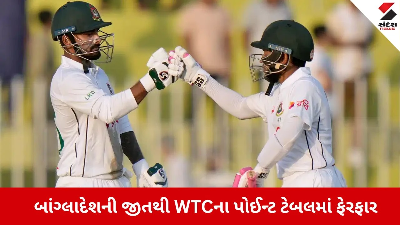 WTC Points Table : બાંગ્લાદેશની જીતથી ટીમ ઈન્ડિયાને લાગ્યો મોટો ઝટકો!