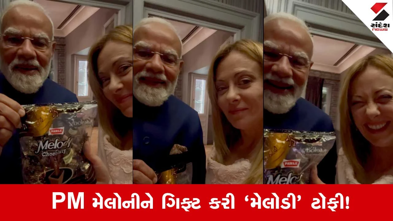 PM Modi In Italy: મેલોની માટે Melody! PM Modiએ આપી ગિફ્ટ, જુઓ Video