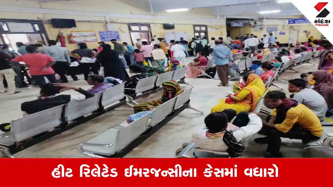 ગુજરાતમાં ગરમીનો પ્રકોપ: 18 દિવસમાં 1698 બિમાર