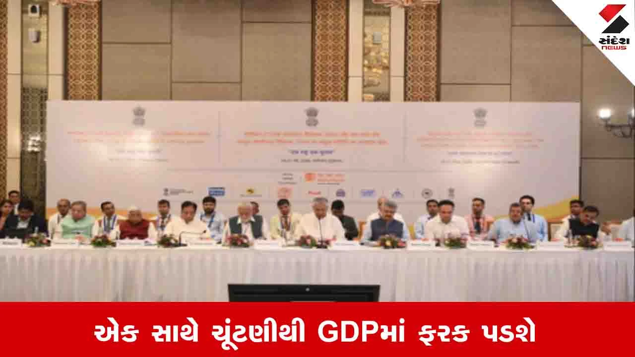 ગુજરાતમાં JPCની ટીમનો બીજો દિવસ: CM સહિત રાજકીય નેતાઓ સાથે મિટિંગ.