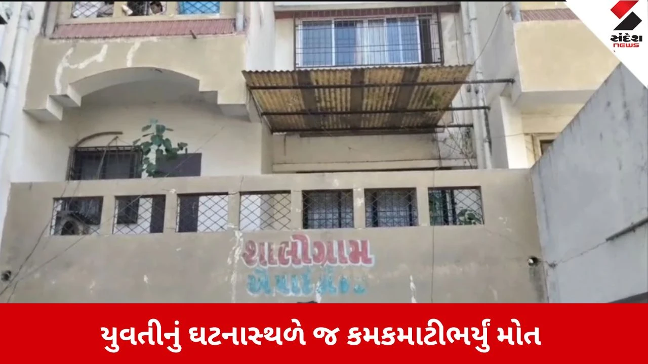 Jamnagar : 23 વર્ષીય યુવતીએ શાલિગ્રામ એપાર્ટમેન્ટના 10મા માળેથી કૂદીને કર્યો આપઘાત, સીસીટીવી આવ્યા સામે