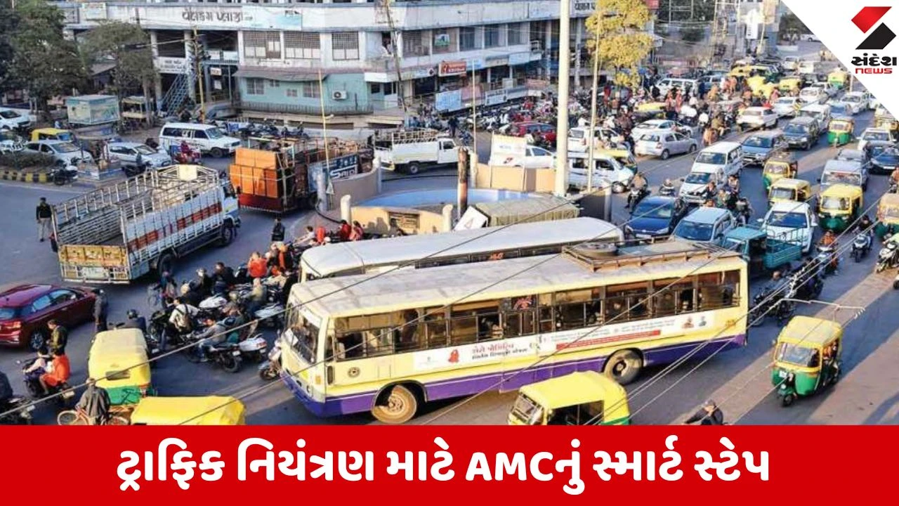 Ahmedabad: ટ્રાફિક જામની સમસ્યા ઉકેલવા AMC અને Google Mapsનો સ્માર્ટ પાયલોટ પ્રોજેક્ટ શરૂ
