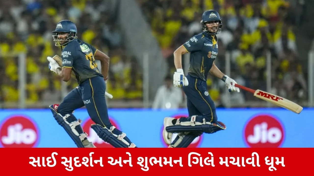 IPLની એક જ સિઝનમાં એક ટીમના 2 બેટ્સમેનોએ બનાવ્યા 600 રન, સુદર્શન અને ગિલની જોડીએ મચાવી ધૂમ
