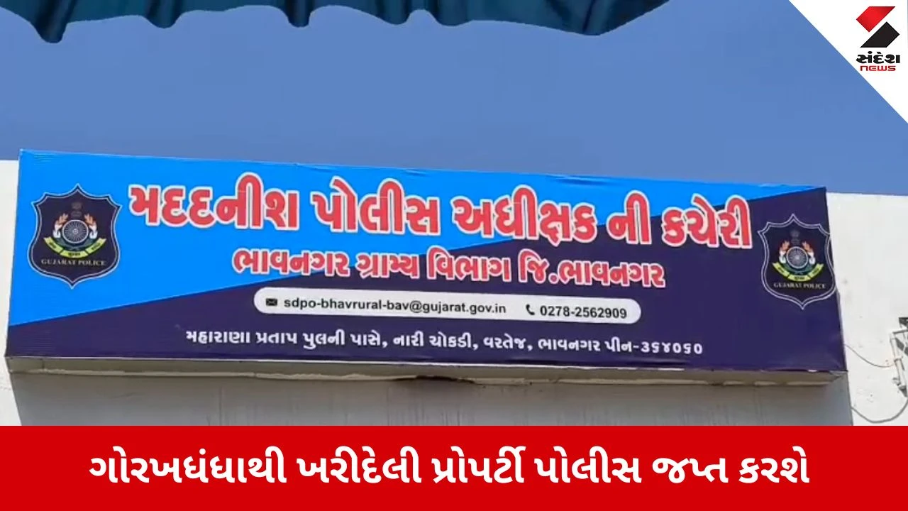 Bhavnagar : સ્પાની આડમાં માનવ તસ્કરી કરતા પકડાયેલી શબાનાની 80 લાખની મિલકત પોલીસ જપ્ત કરશે