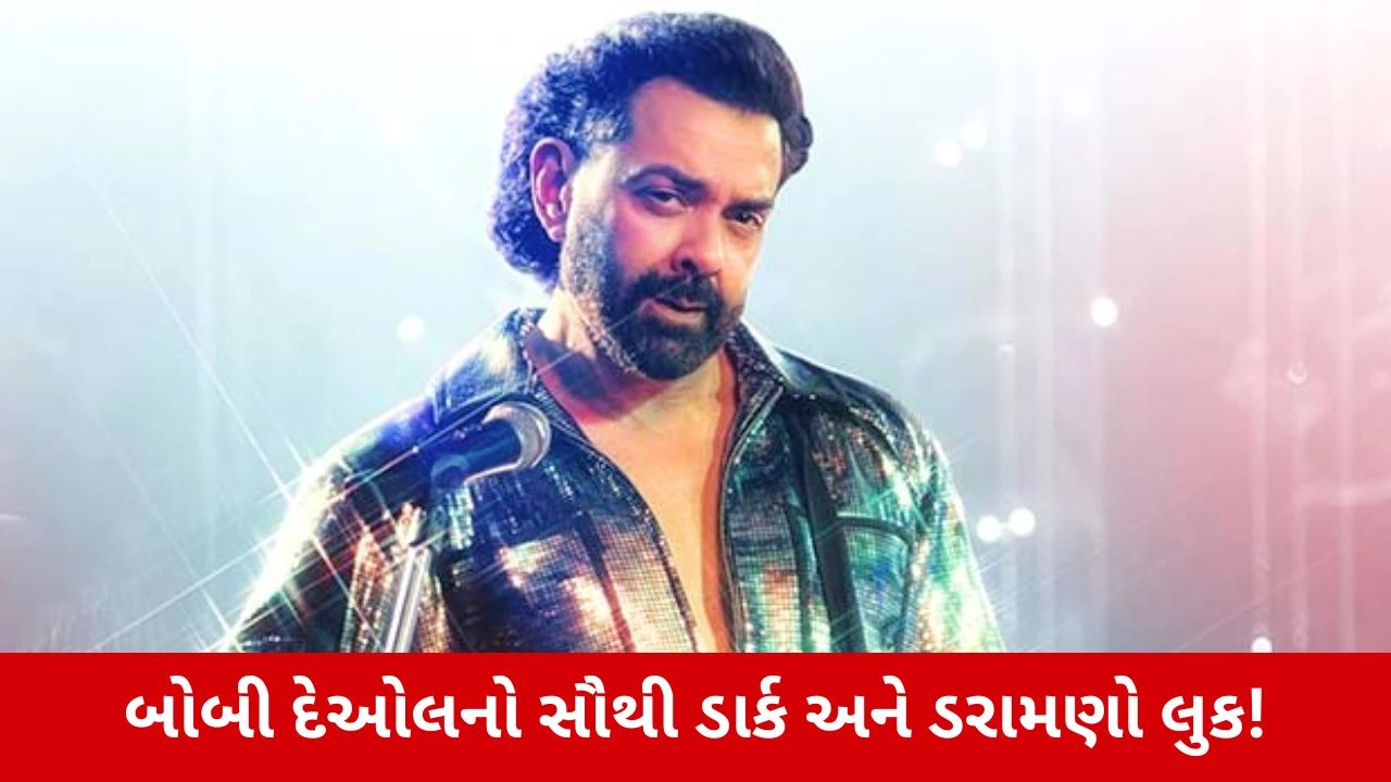 Bobby IS BACK! એનિમલ પછી હવે બંદરમાં દેખાશે બોબી દેઓલનું પાગલપન