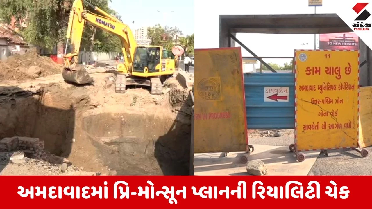 અમદાવાદ: પ્રિ-મોન્સૂન કામગીરીની નિષ્ફળતા, ખાડા અને ખુલ્લી ગટરો.