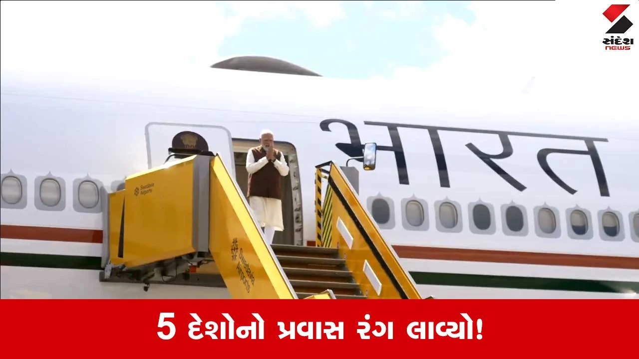 PM MODIનો 5 દેશનો પ્રવાસ રહ્યો સુપરહિટ, ભારતને મળશે 3.5 લાખ કરોડનું રોકાણ