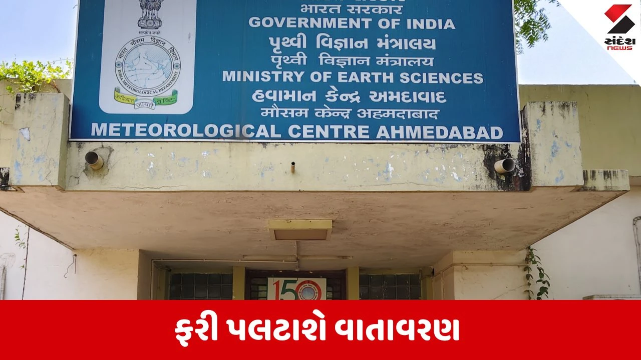 Ahmedabad-ગાંધીનગરમાં પારો 43 ડિગ્રી, જાણો 22 મેથી કયા જીલ્લાઓમાં ગાજવીજ સાથે તૂટી પડશે વરસાદ?