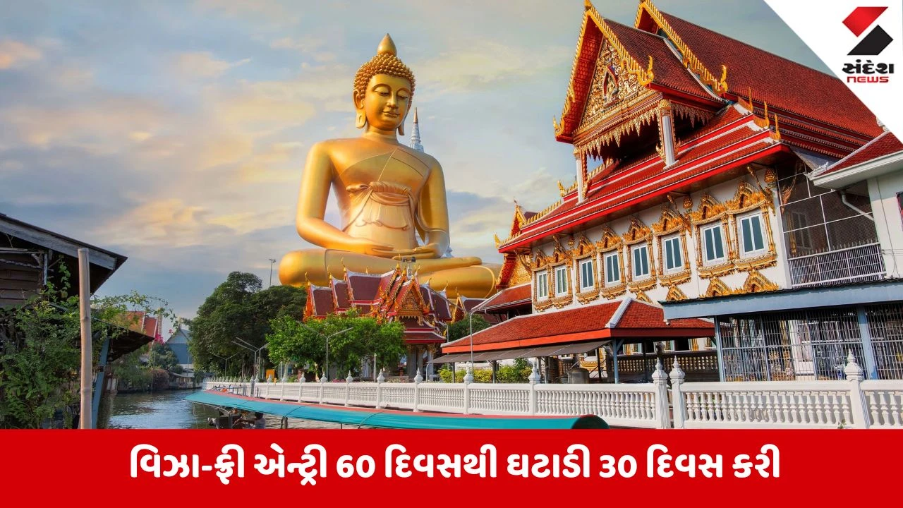 Thailand:પ્રવાસીઓની કરતૂતોથી કંટાળ્યું થાઈલેન્ડ! વિઝા-ફ્રી એન્ટ્રીના નિયમો કર્યા કડક